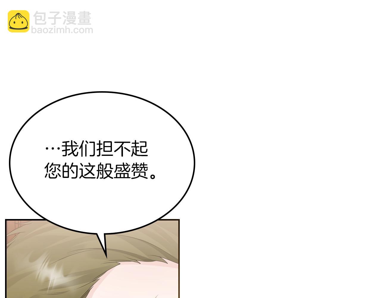 第38话 胡罗卜蛋糕120