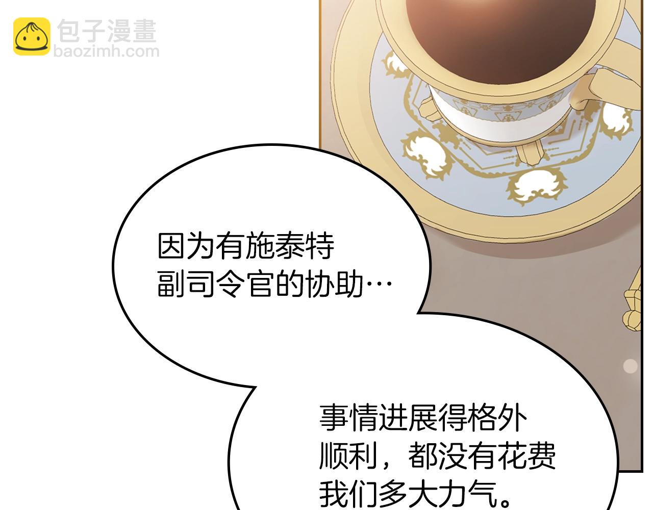 第38话 胡罗卜蛋糕122