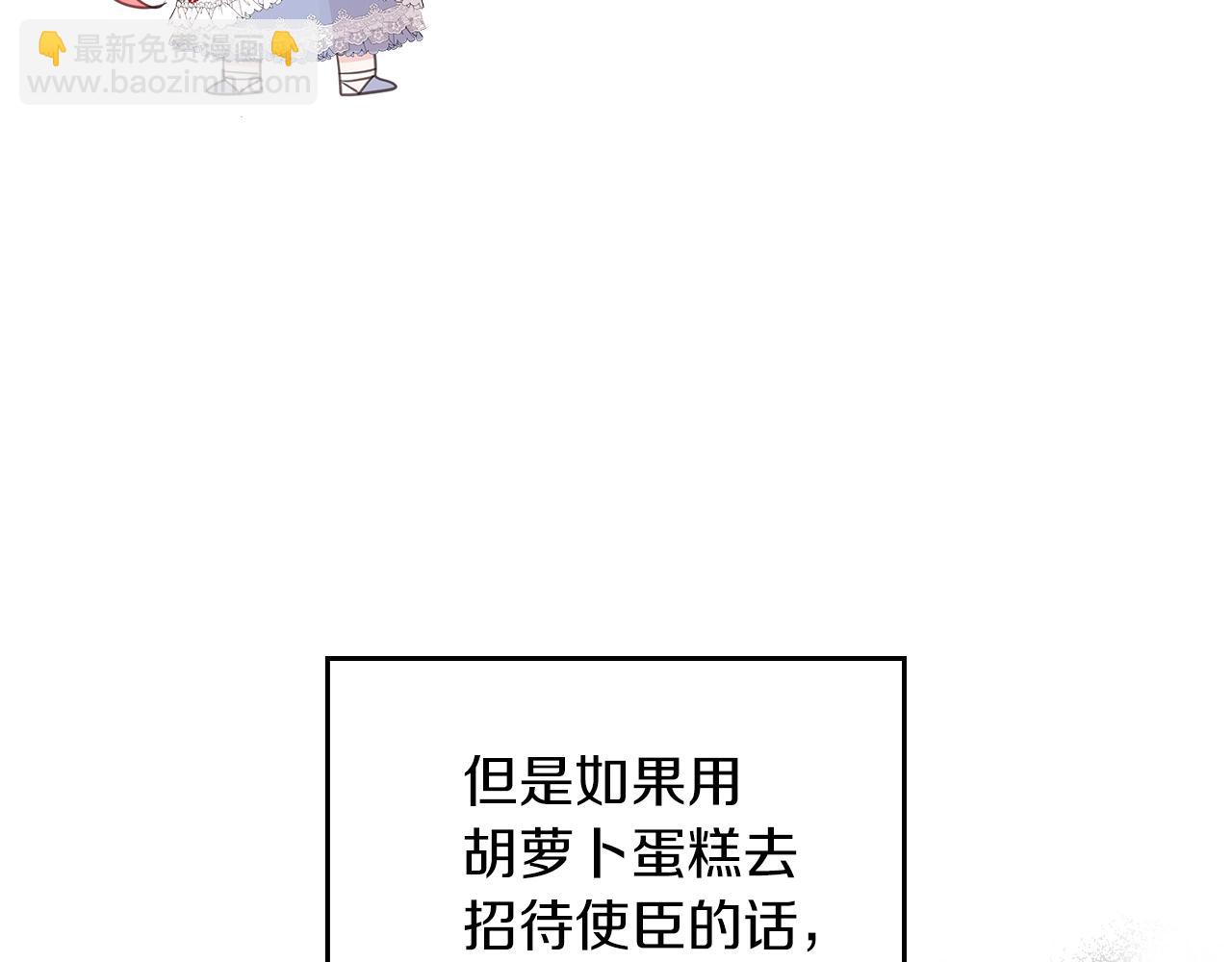 第38话 胡罗卜蛋糕14