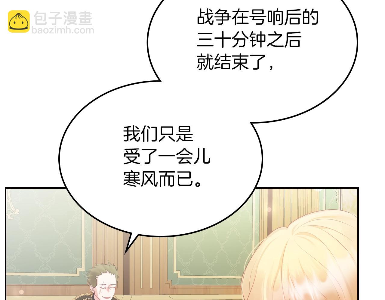 第38话 胡罗卜蛋糕141