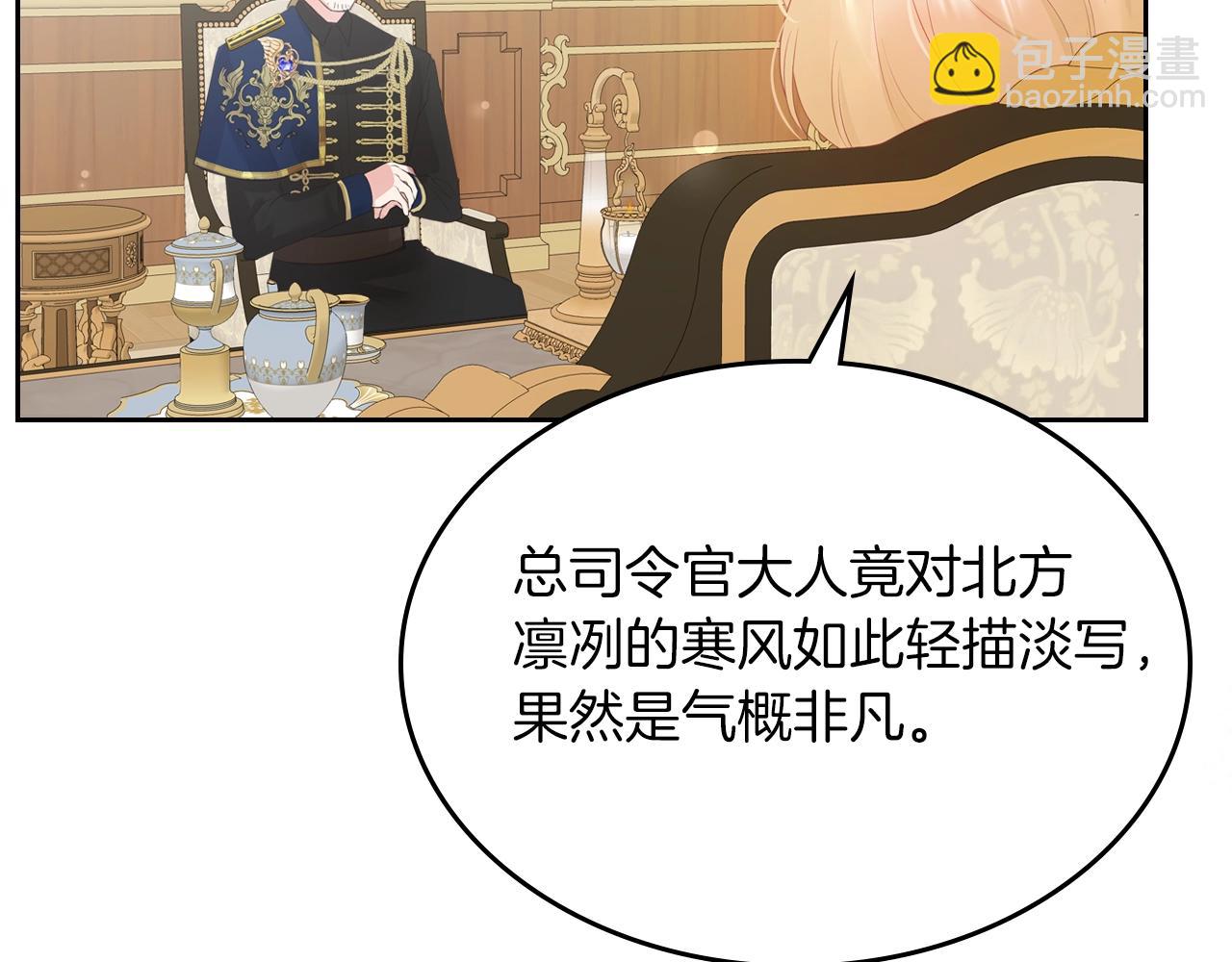 第38话 胡罗卜蛋糕142