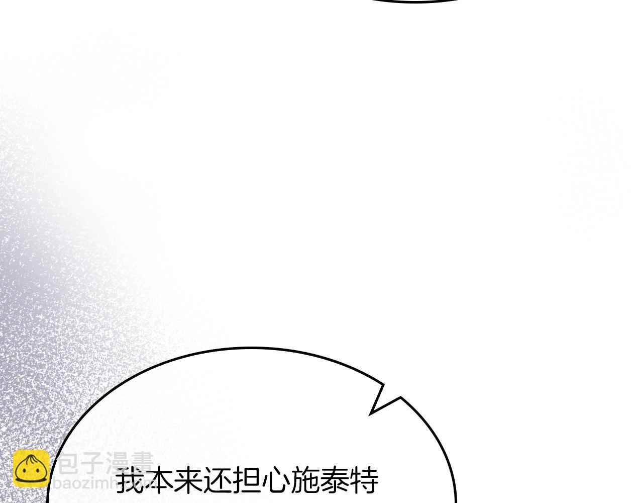 第38话 胡罗卜蛋糕143
