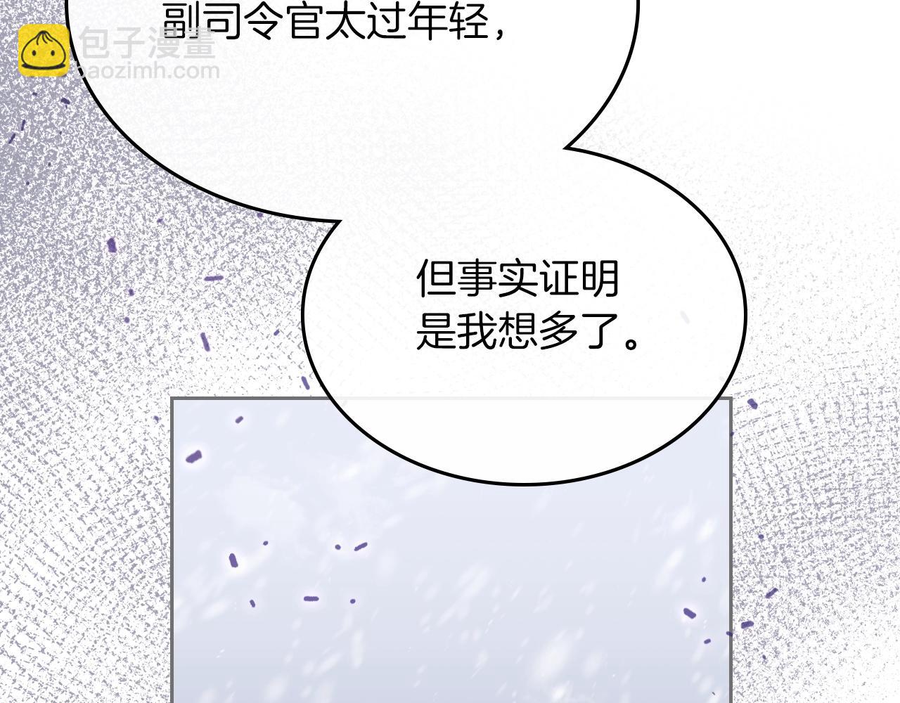 第38话 胡罗卜蛋糕144