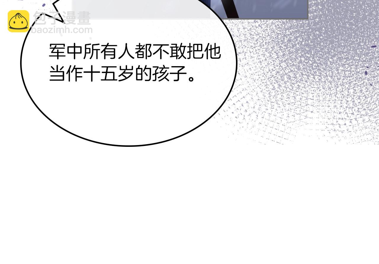 第38话 胡罗卜蛋糕146