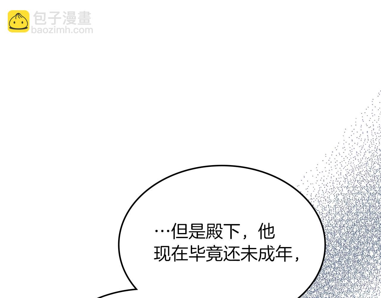 第38话 胡罗卜蛋糕147