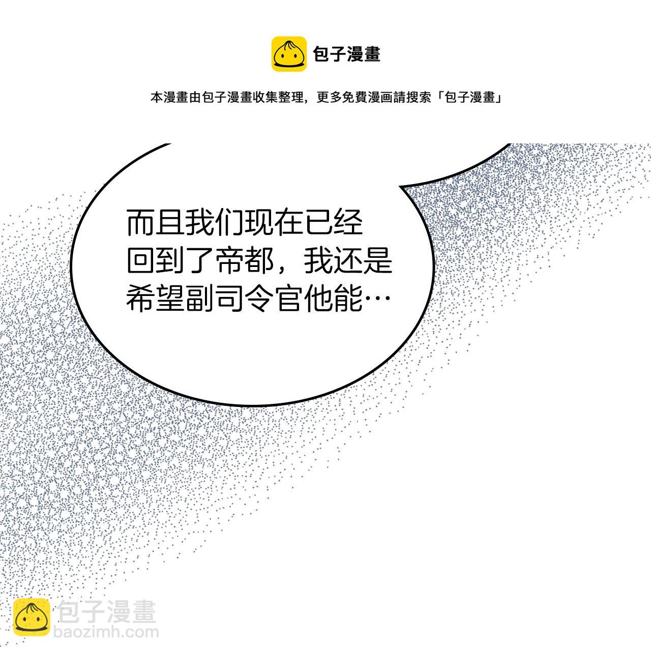 第38话 胡罗卜蛋糕148