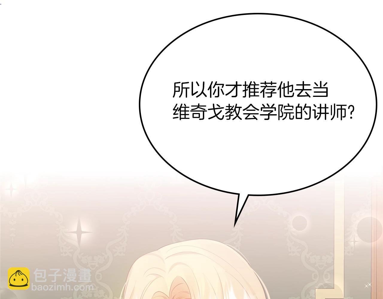 第38话 胡罗卜蛋糕149