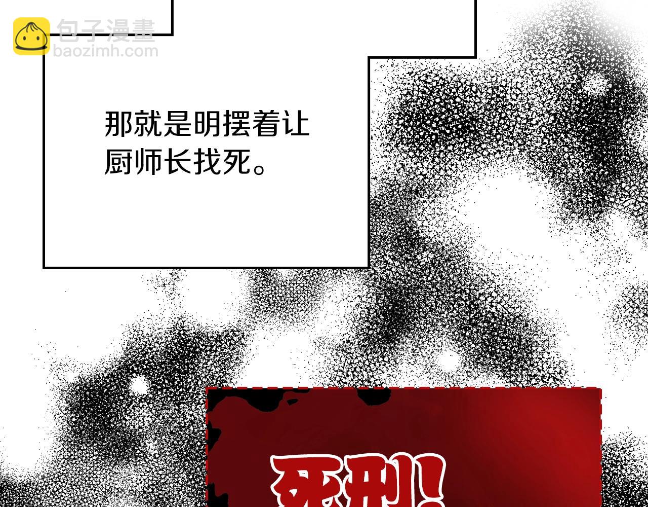 第38话 胡罗卜蛋糕15
