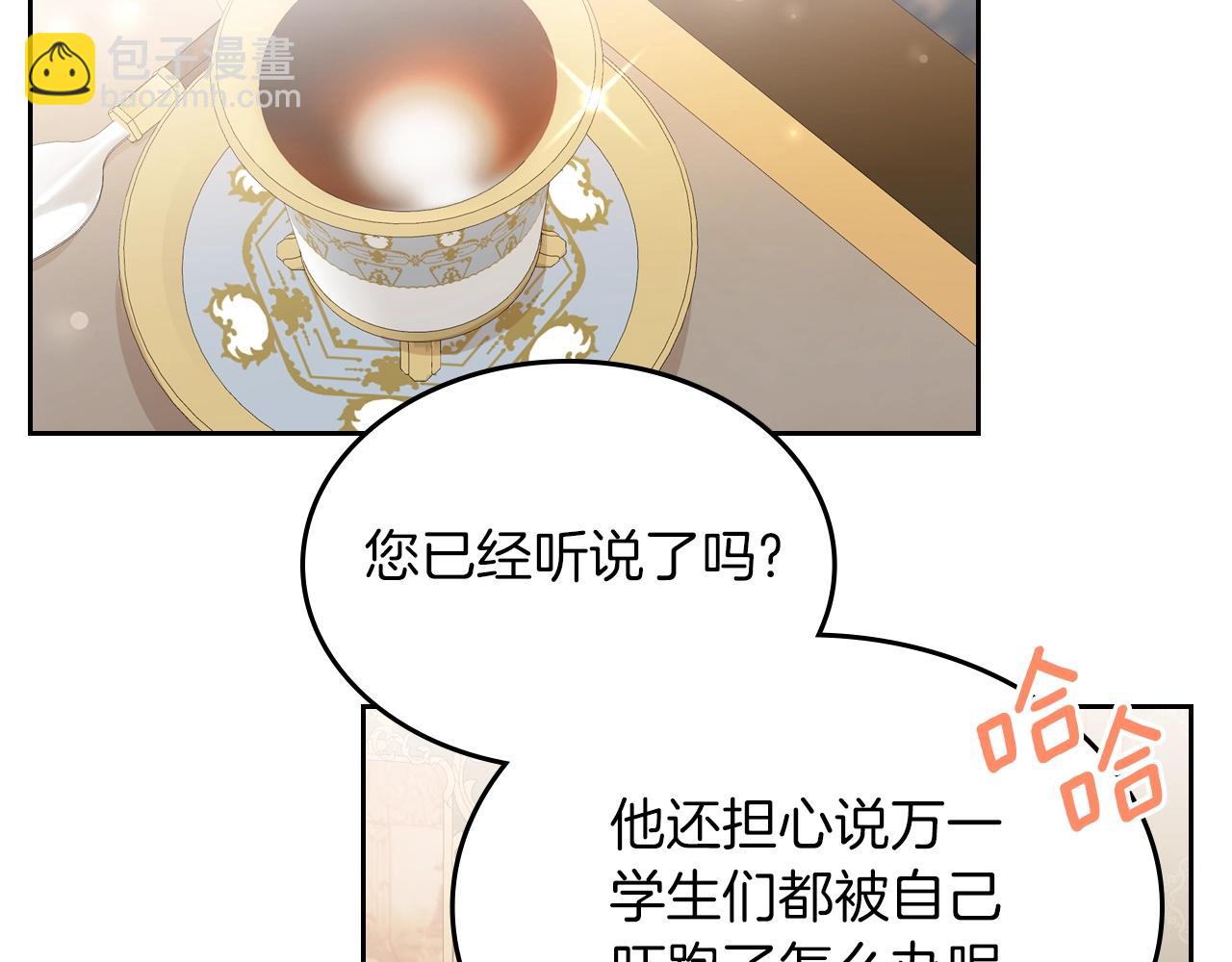 第38话 胡罗卜蛋糕152