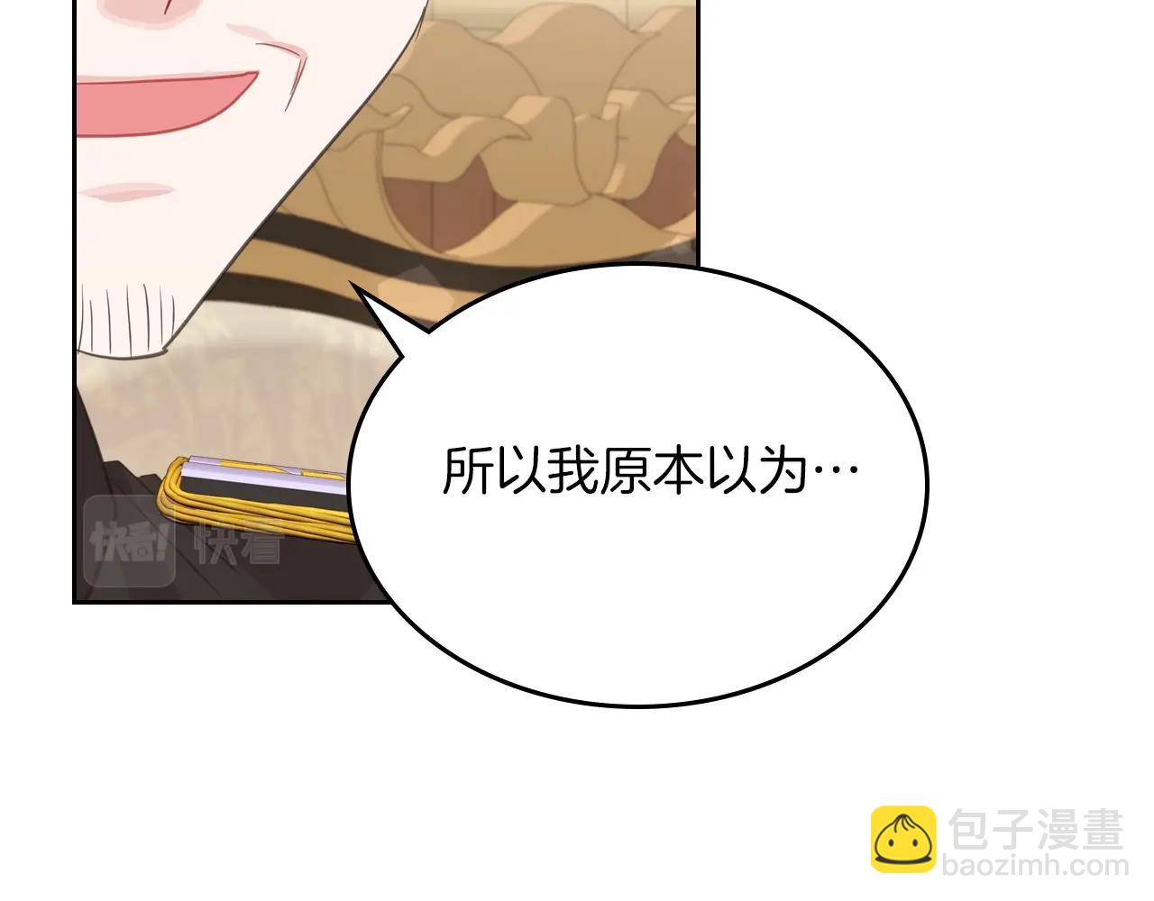 第38话 胡罗卜蛋糕159