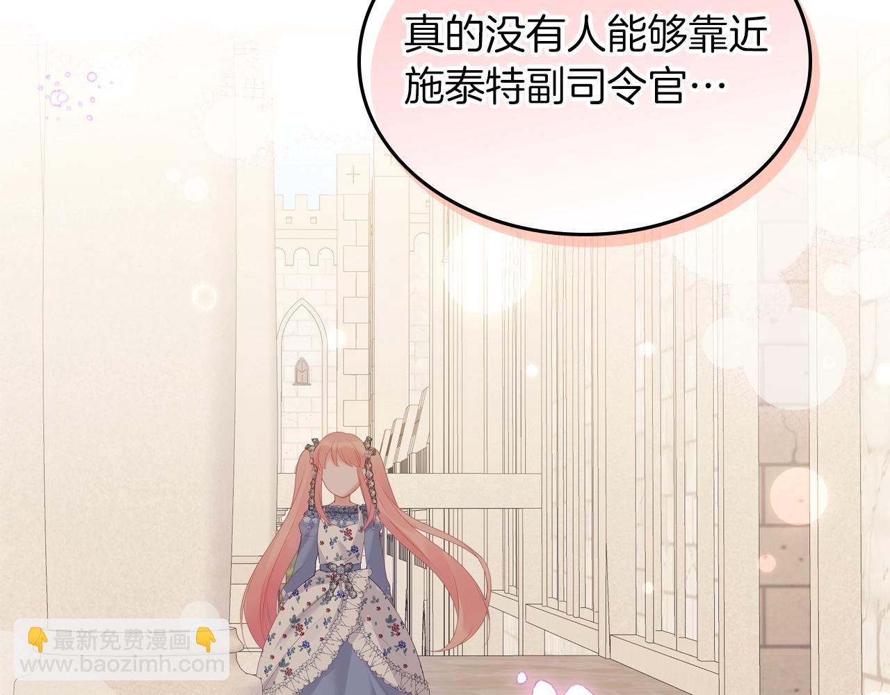 第38话 胡罗卜蛋糕161