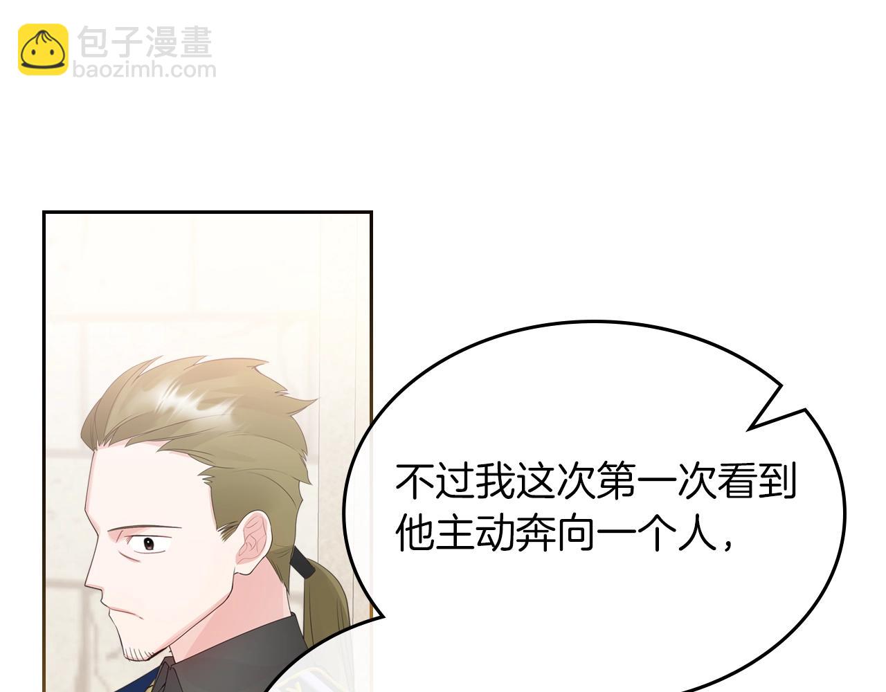 第38话 胡罗卜蛋糕164