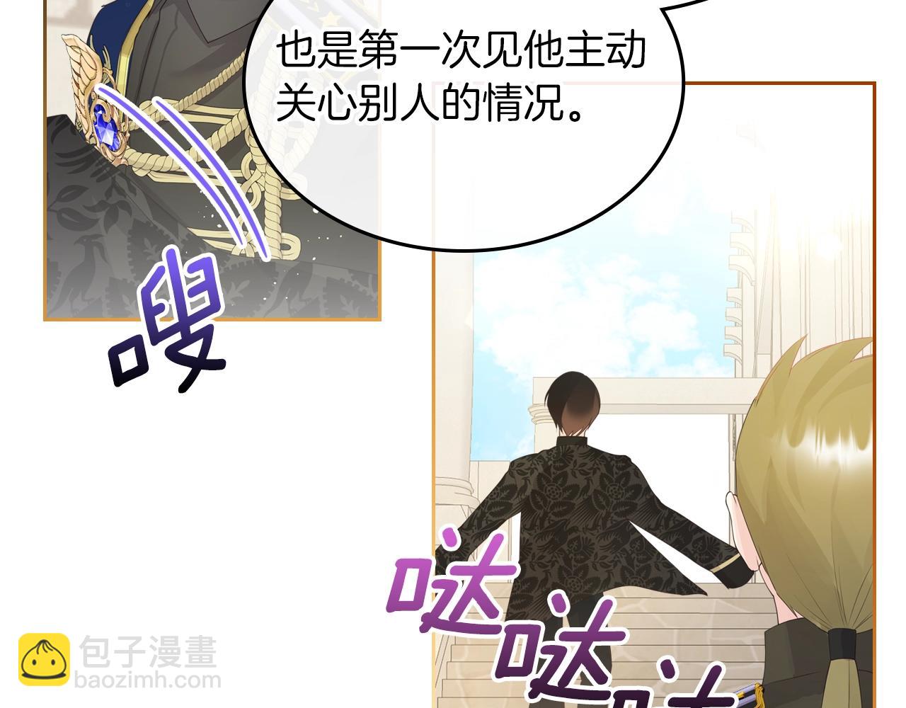 第38话 胡罗卜蛋糕165