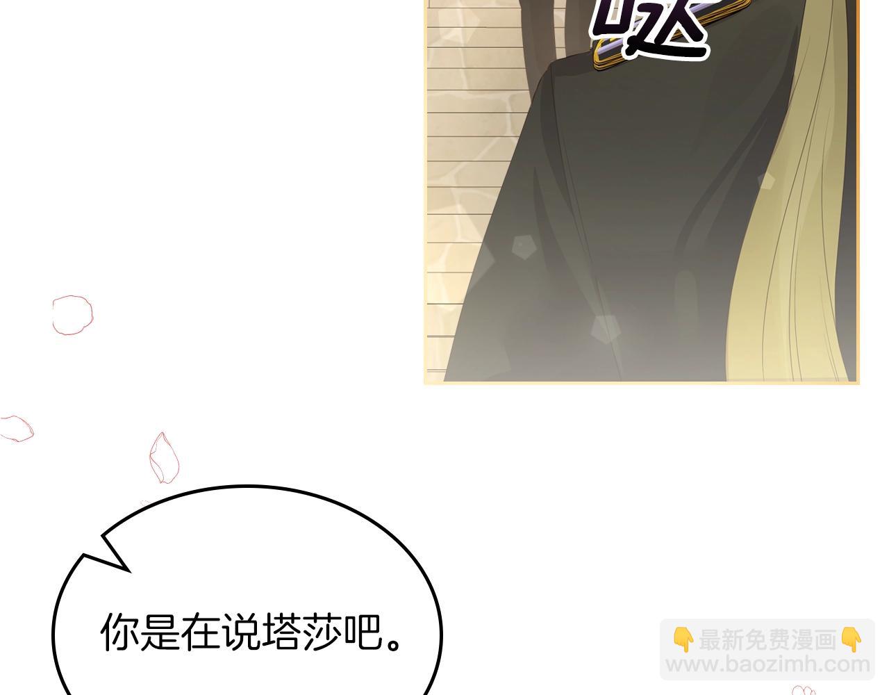 第38话 胡罗卜蛋糕166