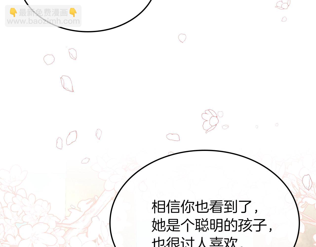 第38话 胡罗卜蛋糕167