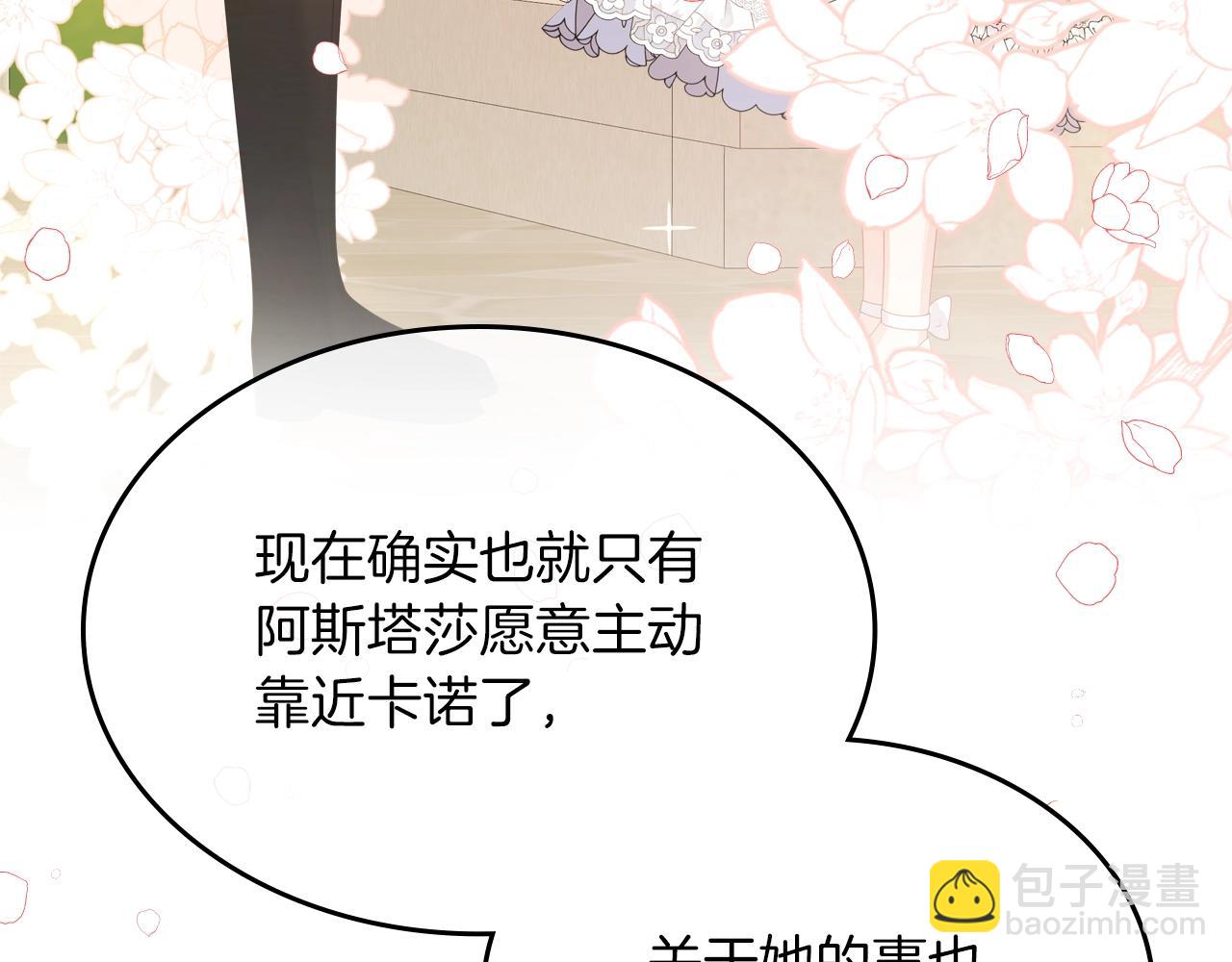 第38话 胡罗卜蛋糕170