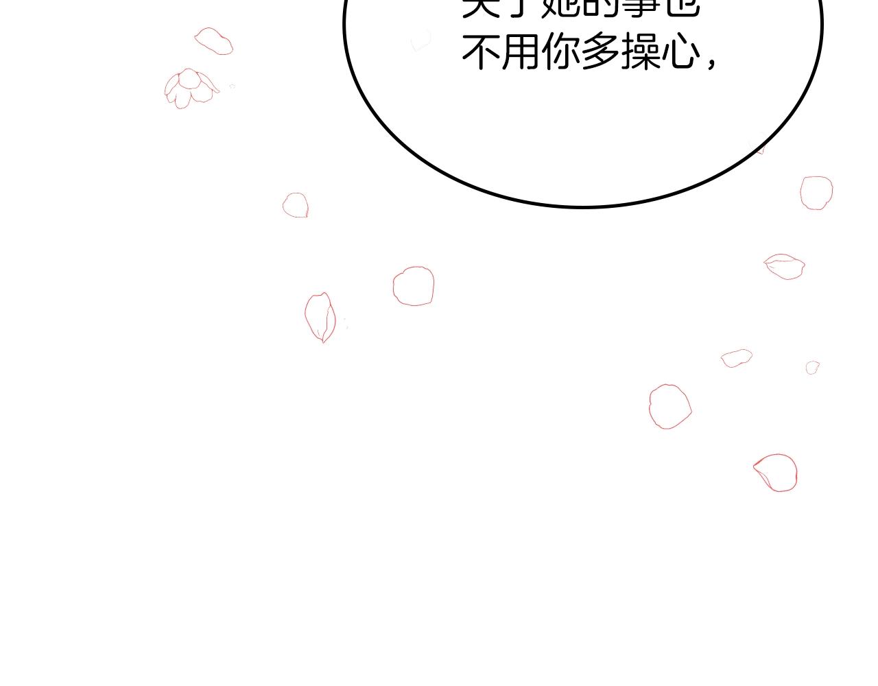 第38话 胡罗卜蛋糕171
