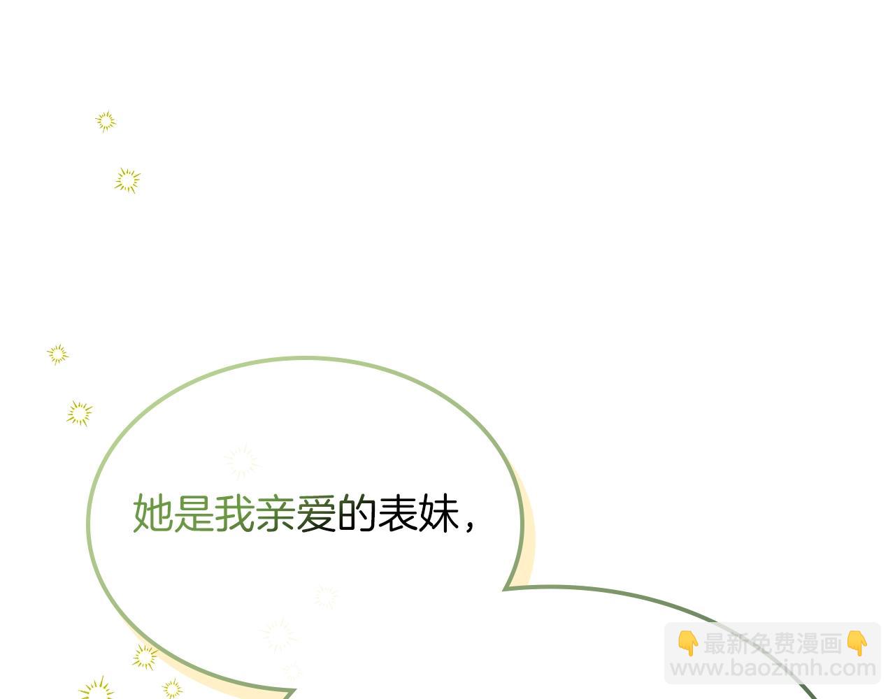 第38话 胡罗卜蛋糕173