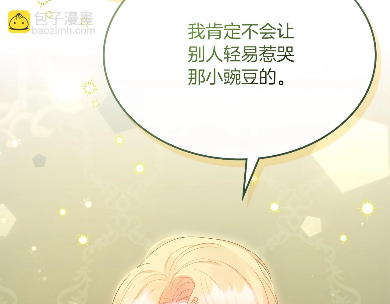 第38话 胡罗卜蛋糕174