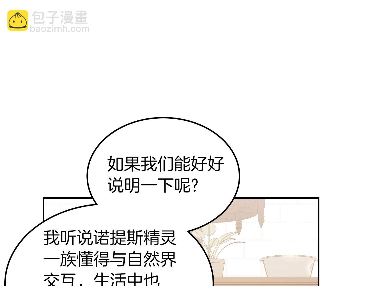 第38话 胡罗卜蛋糕18