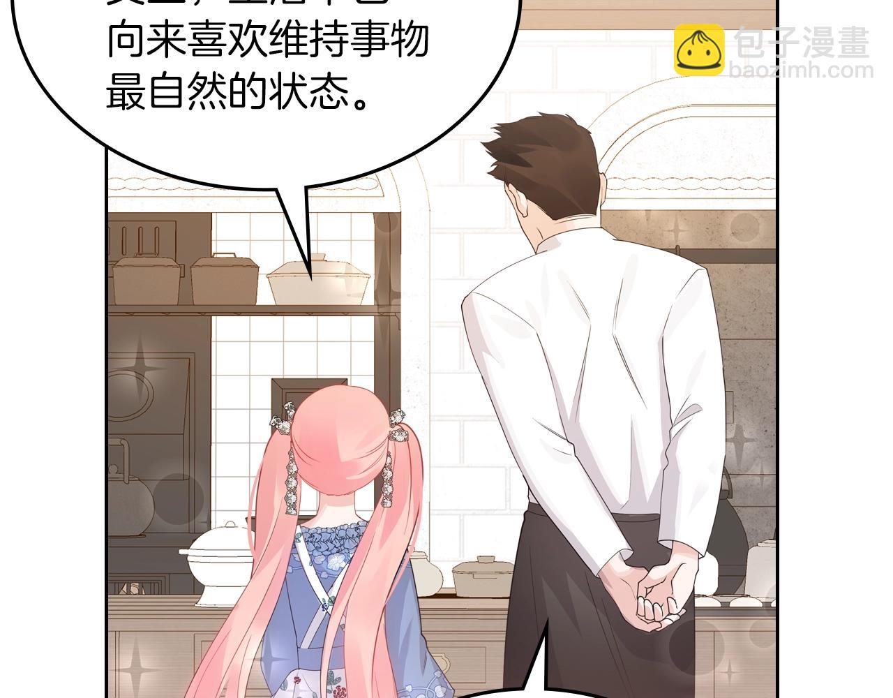 第38话 胡罗卜蛋糕19