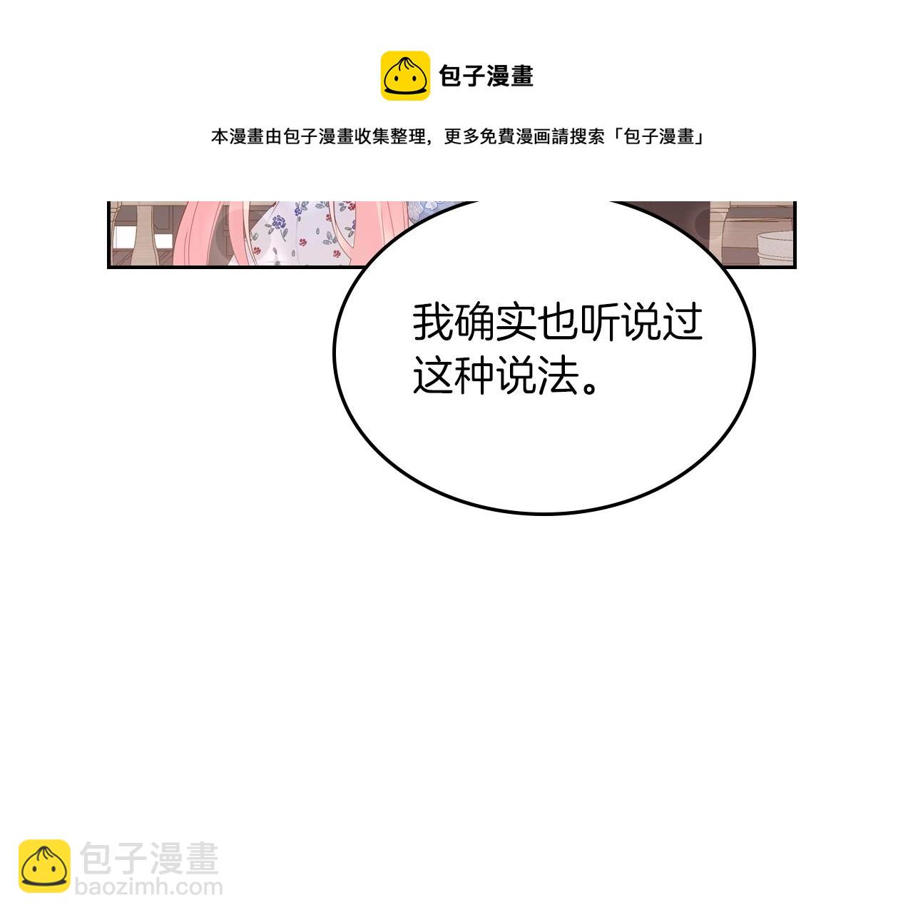第38话 胡罗卜蛋糕20