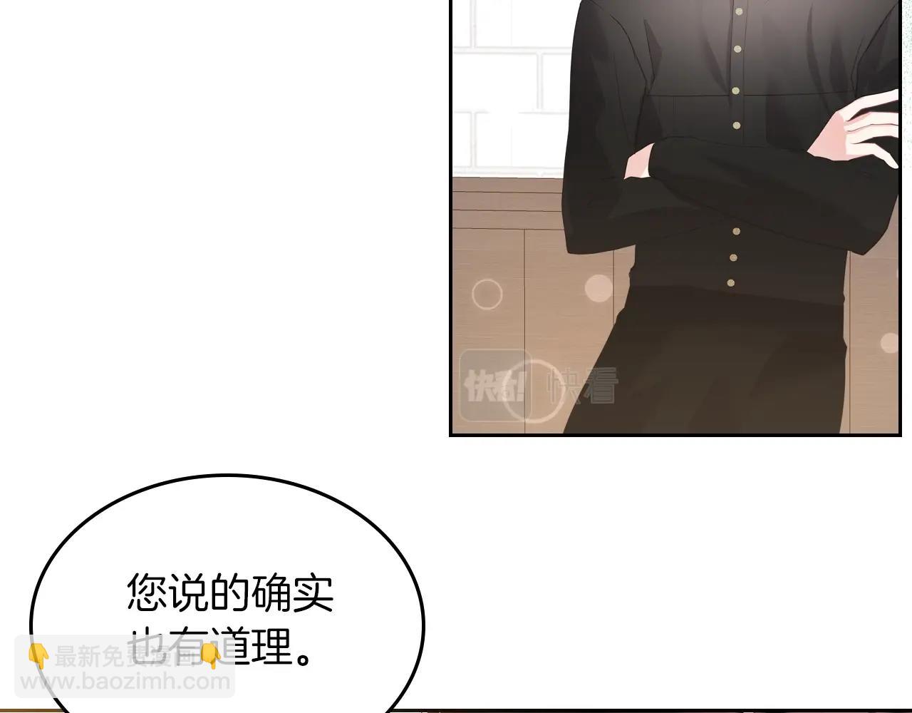 第38话 胡罗卜蛋糕23