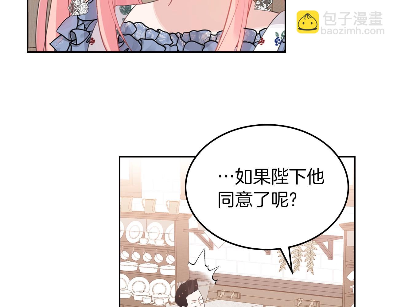 第38话 胡罗卜蛋糕27