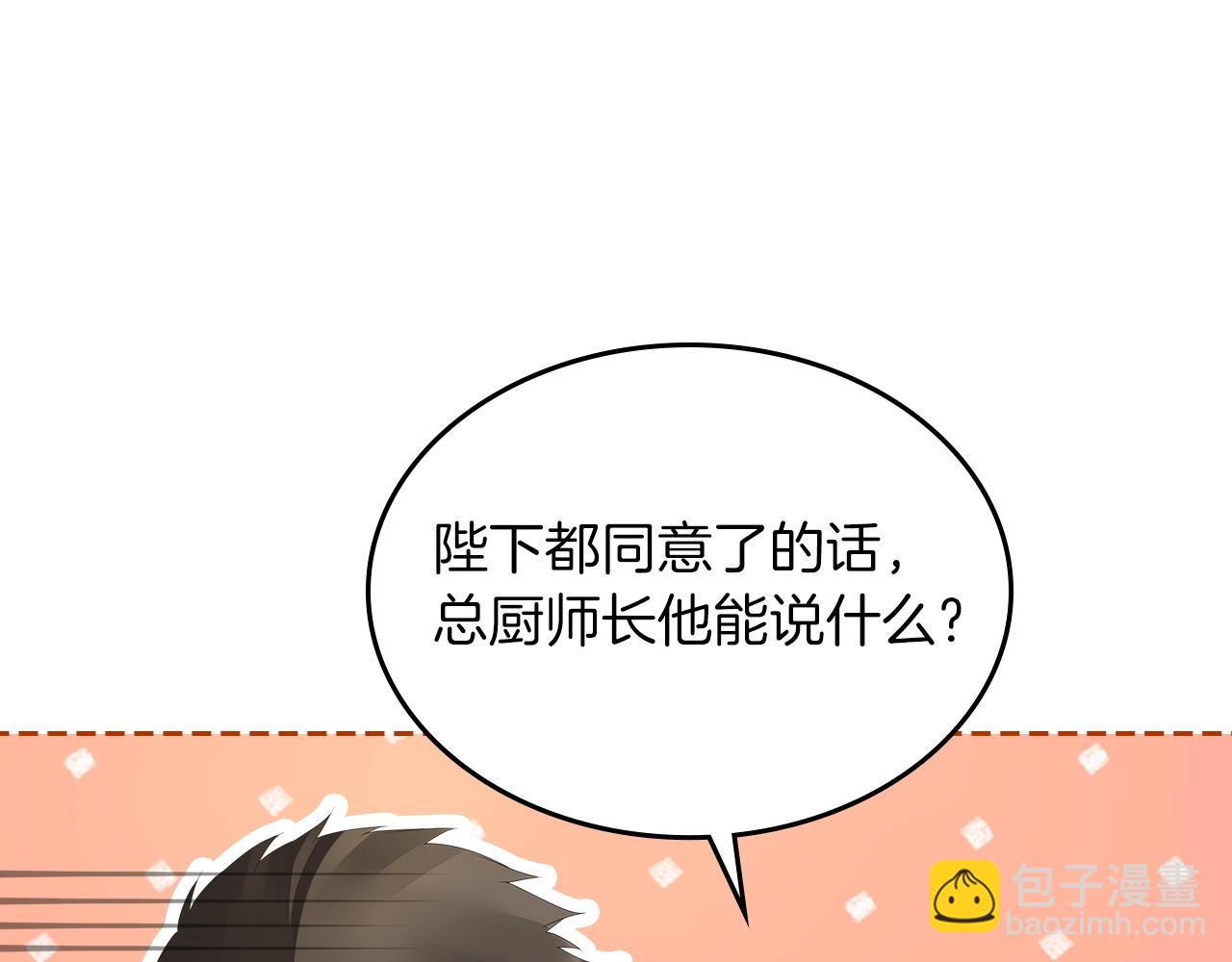 第38话 胡罗卜蛋糕29
