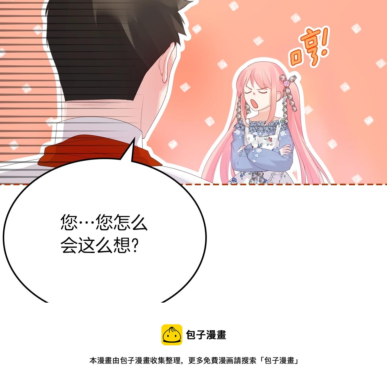 第38话 胡罗卜蛋糕30