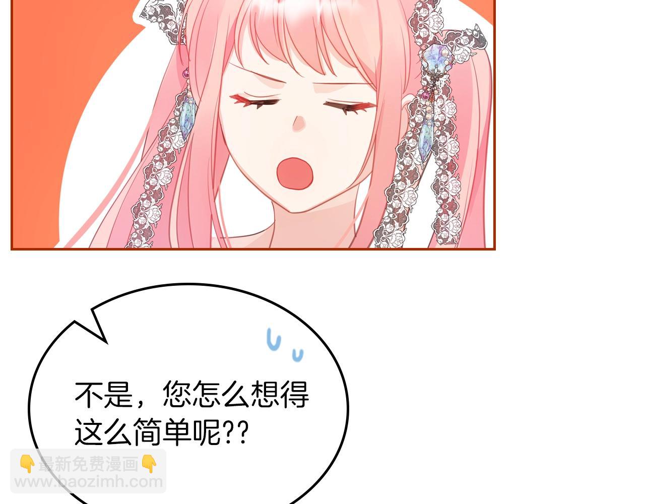 第38话 胡罗卜蛋糕32