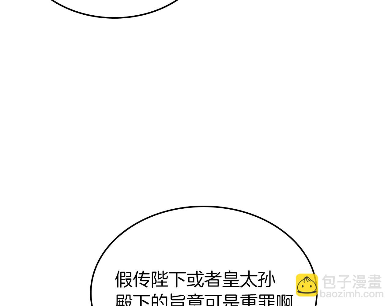 第38话 胡罗卜蛋糕33