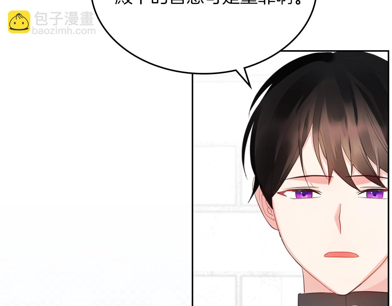 第38话 胡罗卜蛋糕34