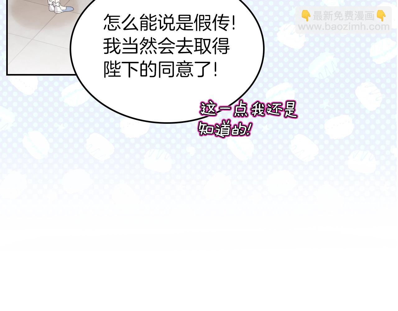 第38话 胡罗卜蛋糕36