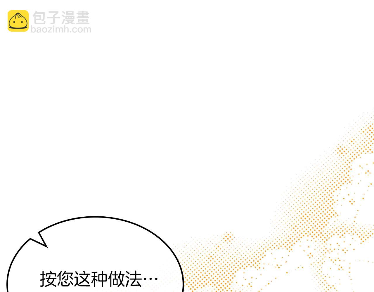 第38话 胡罗卜蛋糕4
