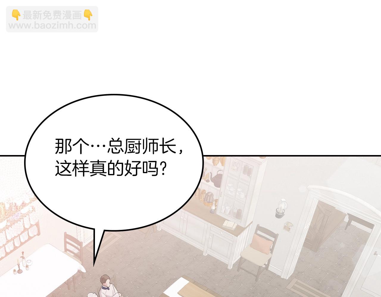 第38话 胡罗卜蛋糕42