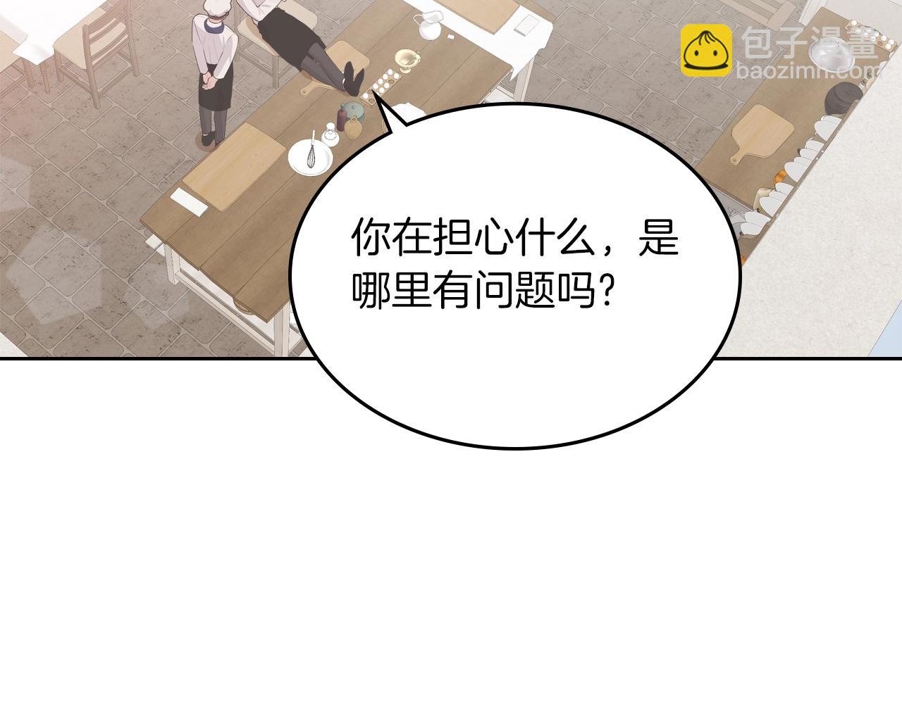 第38话 胡罗卜蛋糕43