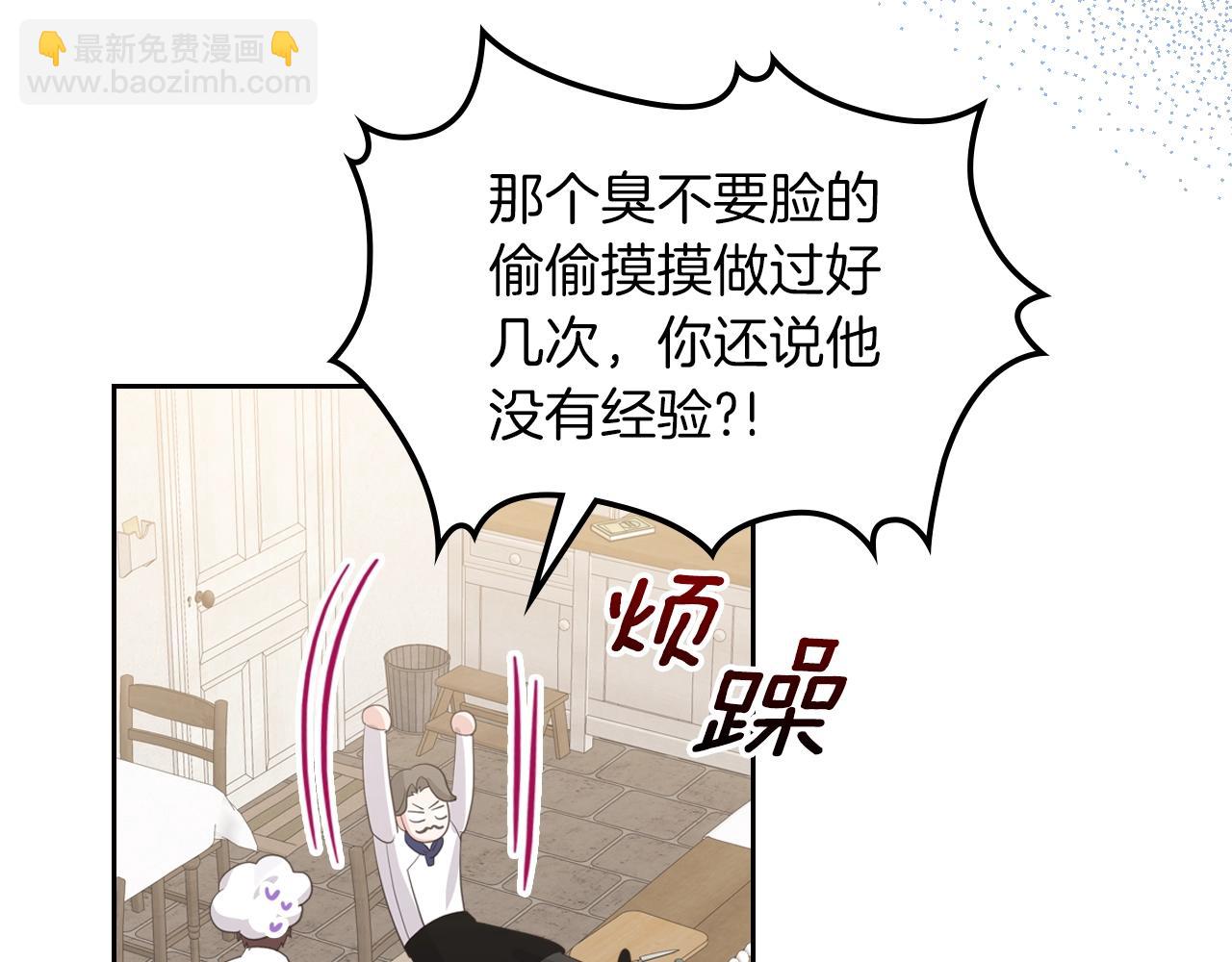 第38话 胡罗卜蛋糕46