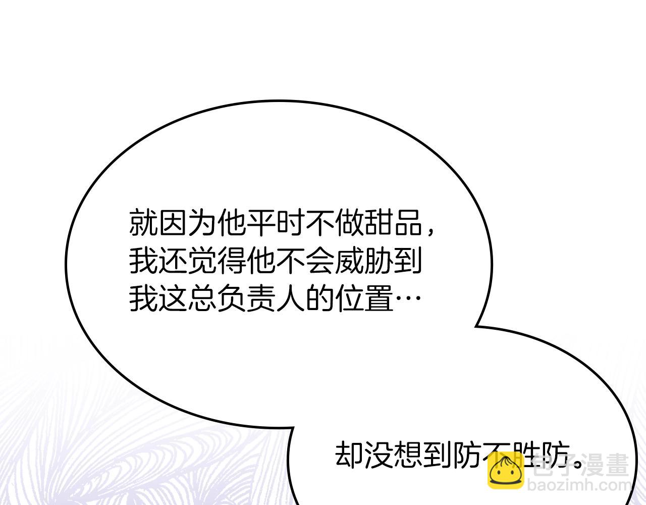 第38话 胡罗卜蛋糕52