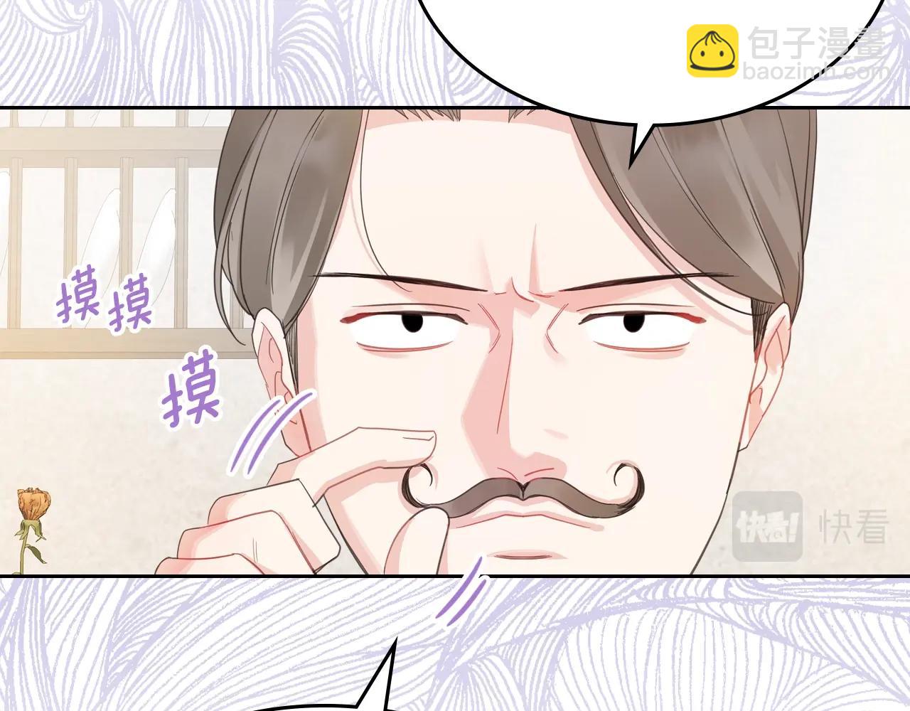 第38话 胡罗卜蛋糕53