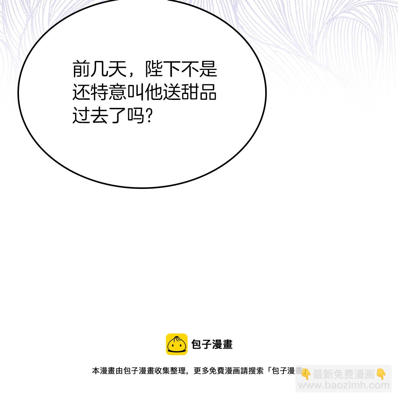 第38话 胡罗卜蛋糕54