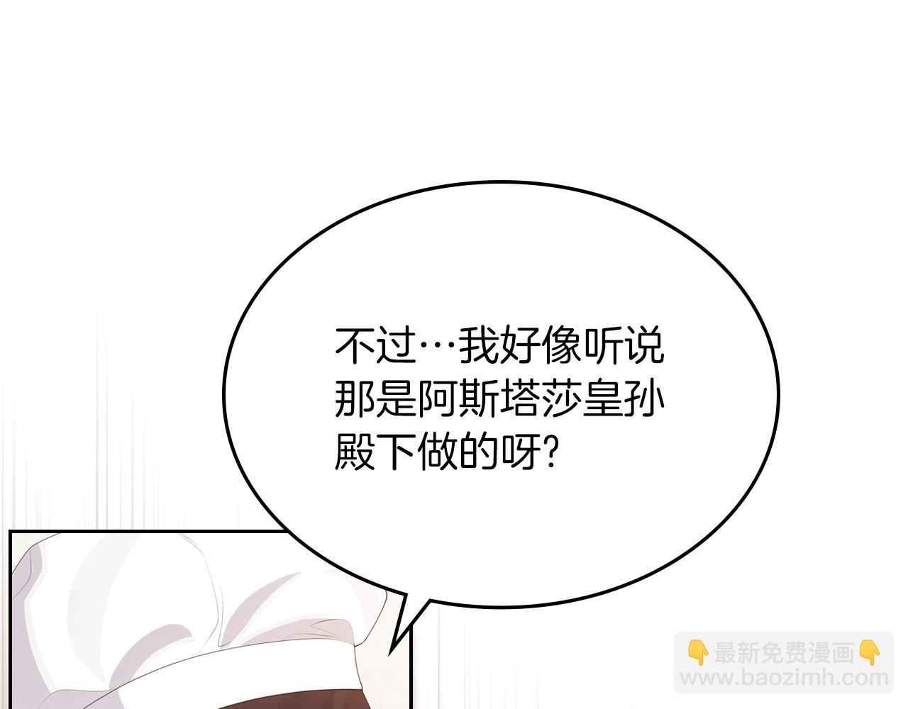 第38话 胡罗卜蛋糕55