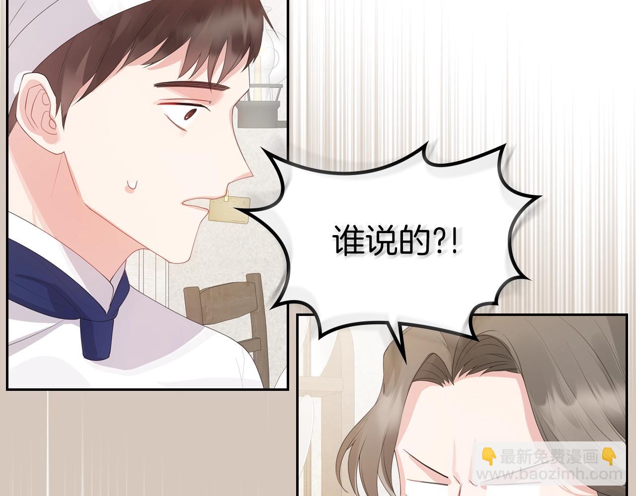 第38话 胡罗卜蛋糕56