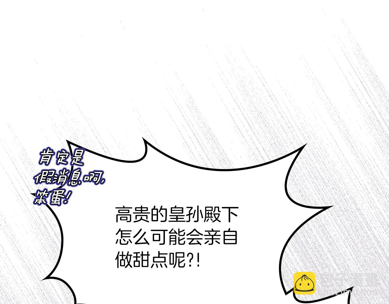 第38话 胡罗卜蛋糕59