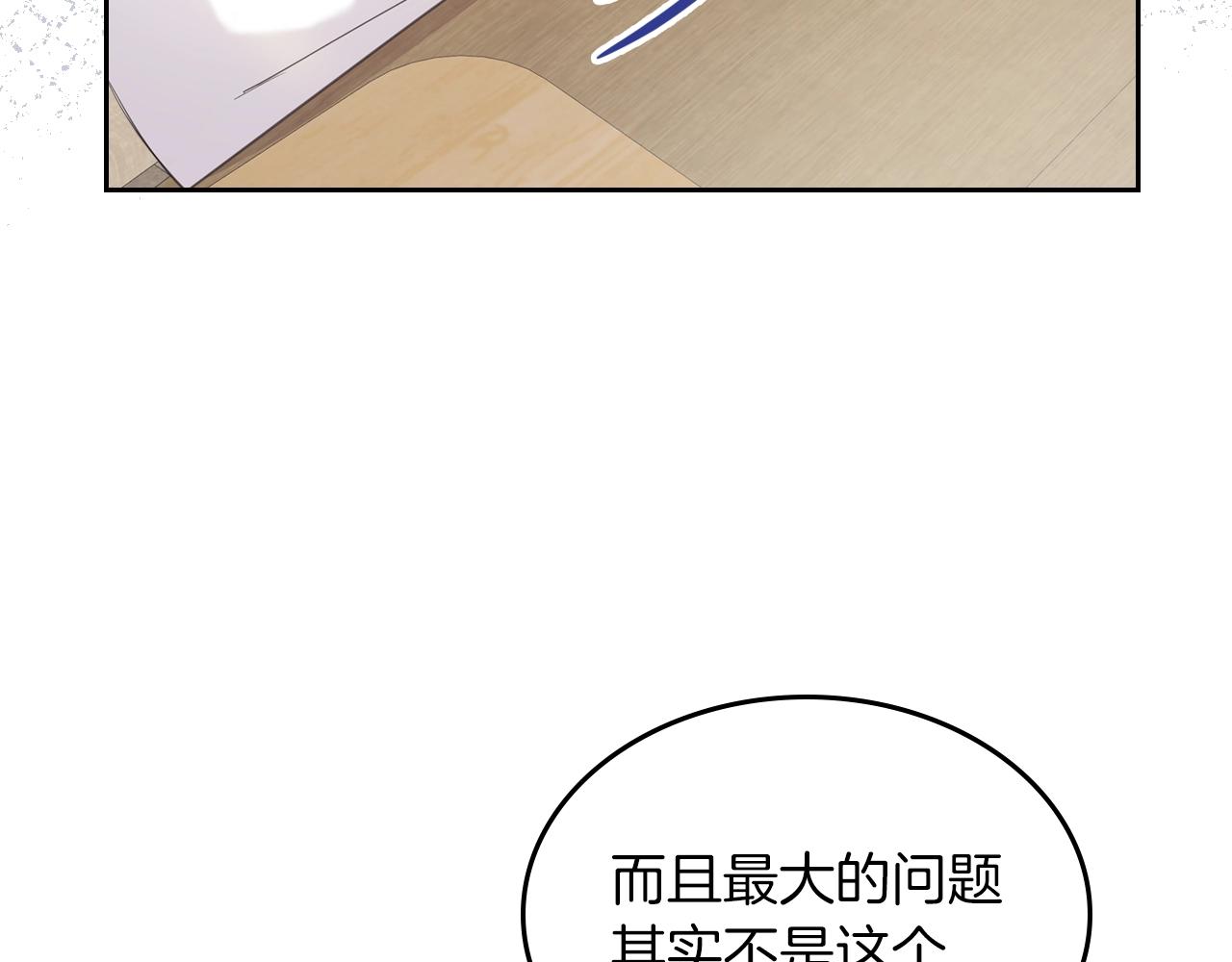 第38话 胡罗卜蛋糕65