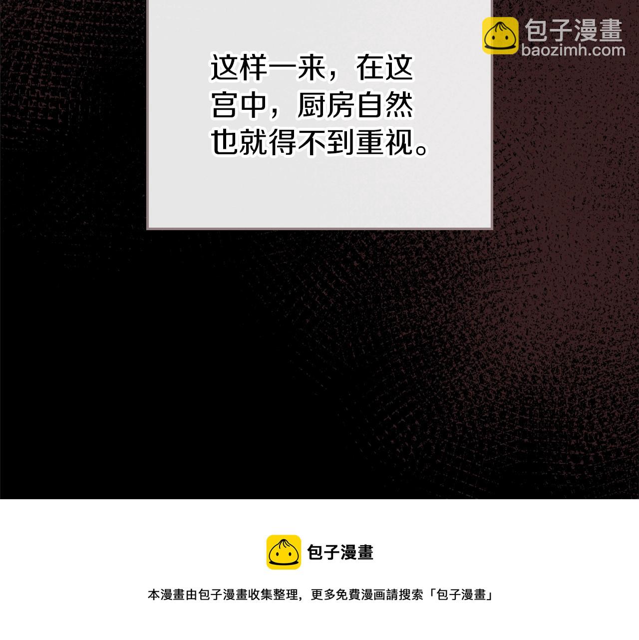 第38话 胡罗卜蛋糕74