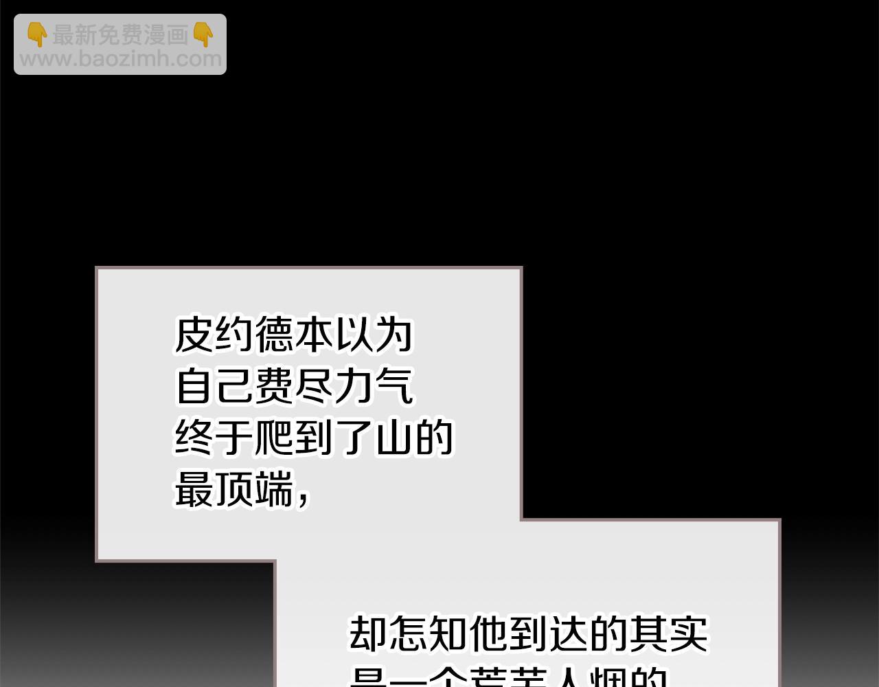 第38话 胡罗卜蛋糕75