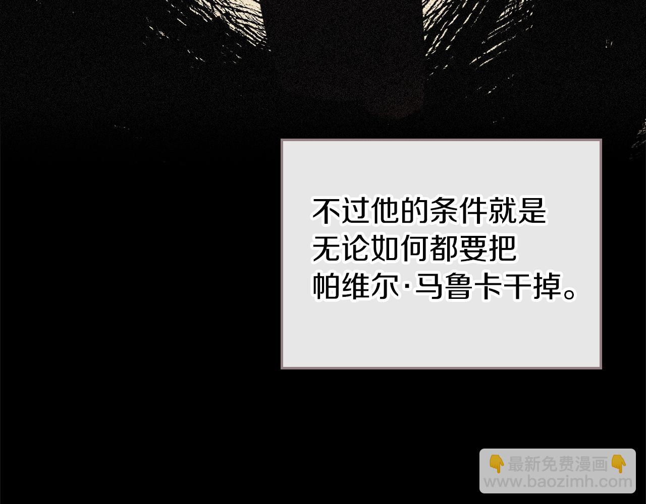 第38话 胡罗卜蛋糕81