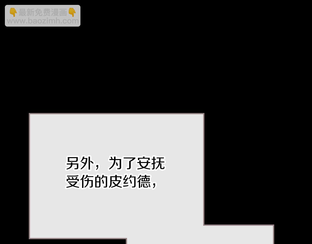 第38话 胡罗卜蛋糕83