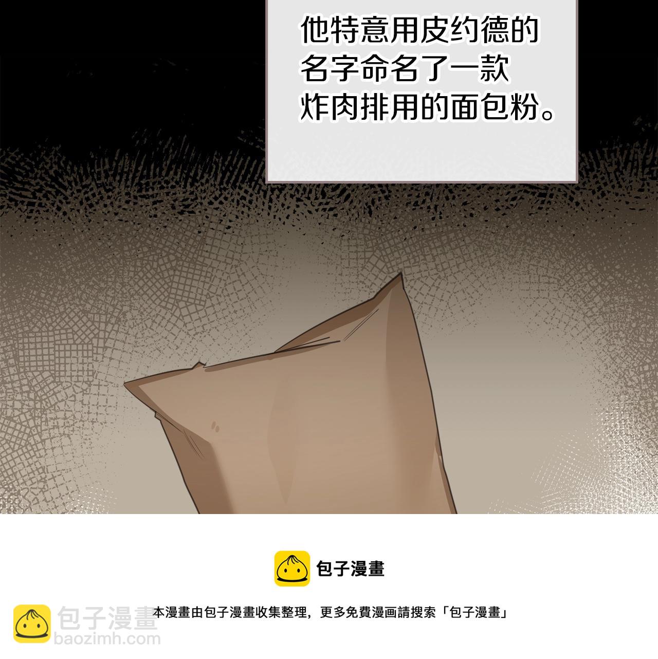第38话 胡罗卜蛋糕84